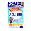 【配送おまかせ】DHC ペット用健康食品 犬用 おなか健康 60粒 1個(4)