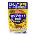 【×2個 配送おまかせ】DHC ペット用健康食品 愛犬用 きびきび散歩プレミアム 60粒(4)