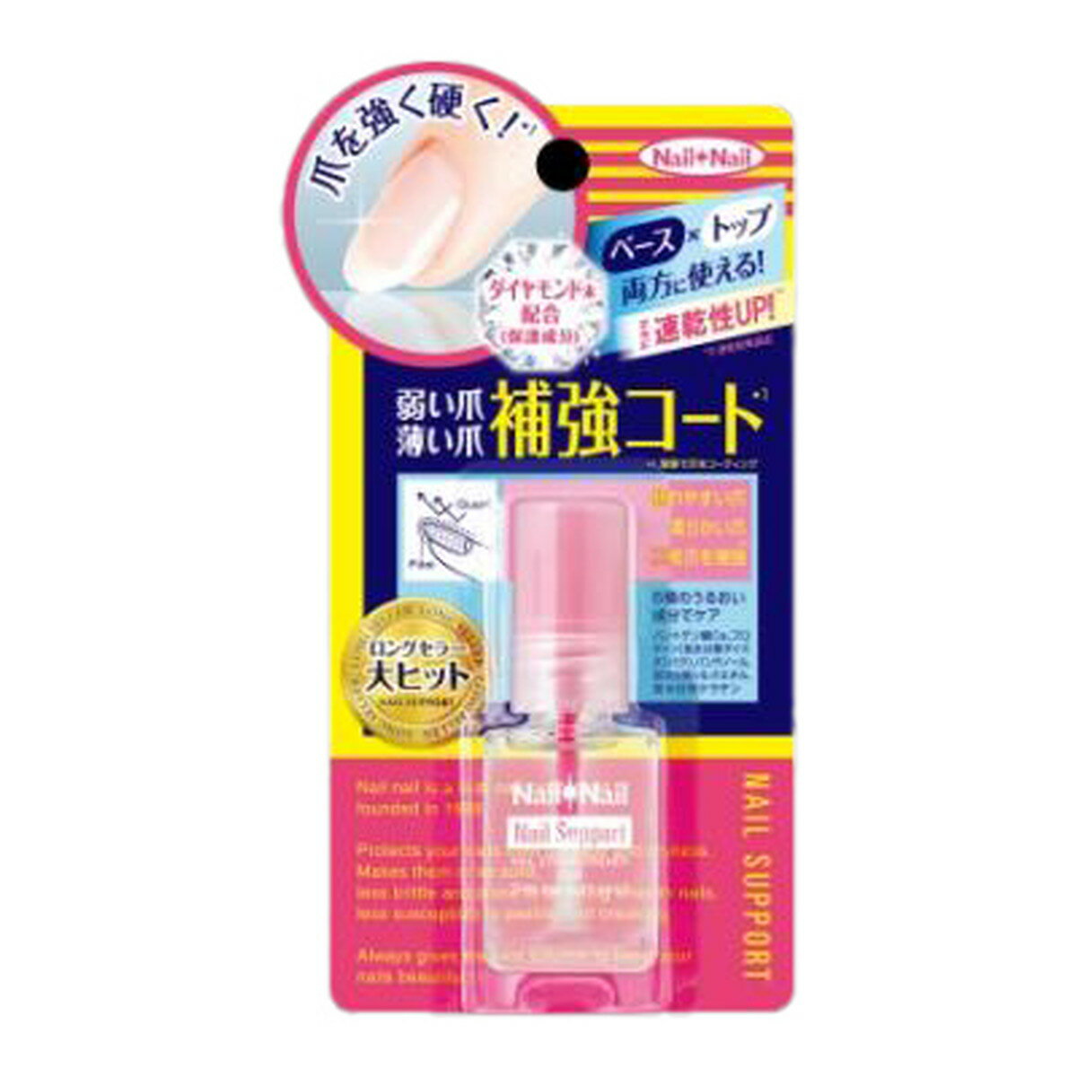 【配送おまかせ】BCL ネイルネイル ネイルサポートNa 6ml 補強コート 1個