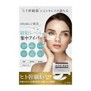【×3個 配送おまかせ】Stay Free HITO-KAN ヒトカン プレミアムアイマスク 60枚入(4)