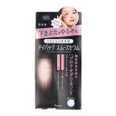 【×2個 配送おまかせ】クラシエ 肌美精 アイバッグ スムースセラム 25g 下まぶたの美容液