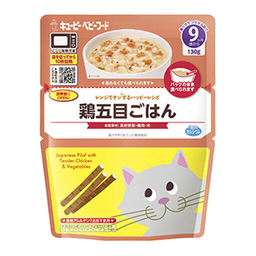 【×2個 配送おまかせ】キユーピー MA-92 レンジでチンするハッピーレシピ 鶏五目ごはん 130g ベビーフード 【×2個 配送おまかせ】キユーピー MA-92 レンジでチンするハッピーレシピ 鶏五目ごはん 130g ベビーフード