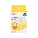 【×5個 配送おまかせ】ピジョン マグマグコロン 替えストロー 2セット入