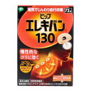 【×2個 配送おまかせ】ピップ ピップエレキバン 130 (72粒入)(4)