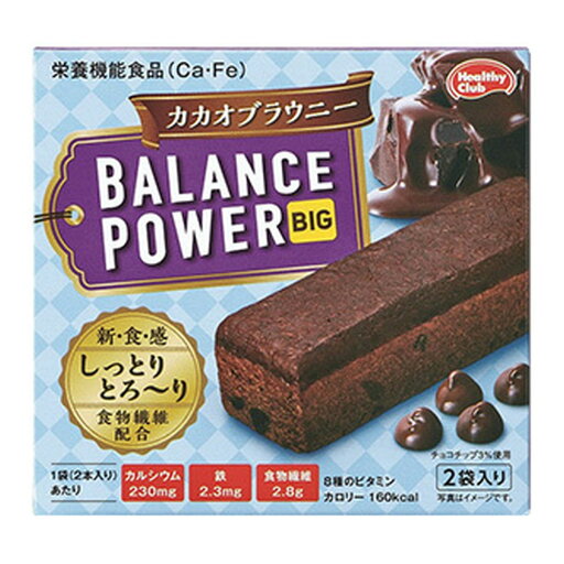 【×2個 配送おまかせ】ハマダコンフェクト バランスパワービッグ カカオブラウニー 2本×2袋入 栄養機能食品 【×2個 配送おまかせ】ハマダコンフェクト バランスパワービッグ カカオブラウニー 2本×2袋入 栄養機能食品