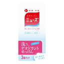 【×2個 配送おまかせ】レキットベンキーザー ミューズ 薬用せっけん 石鹸 デオドラント 3個パック(4)