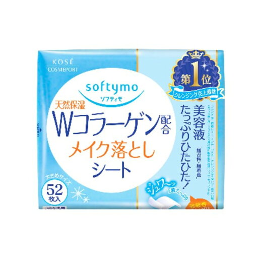 【配送おまかせ】コーセーコスメポート ソフティモ メイク落としシート コラーゲン つめかえ用 52枚入 1個 【配送おまかせ】コーセーコスメポート ソフティモ メイク落としシート コラーゲン つめかえ用 52枚入 1個