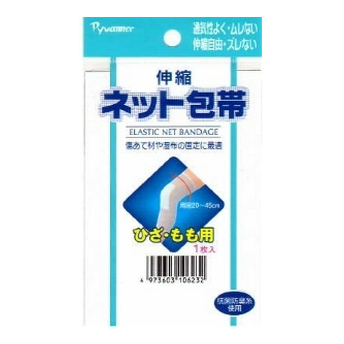 【×4個 配送おまかせ】新生 伸縮 ネット包帯 ひざ・もも用 包帯