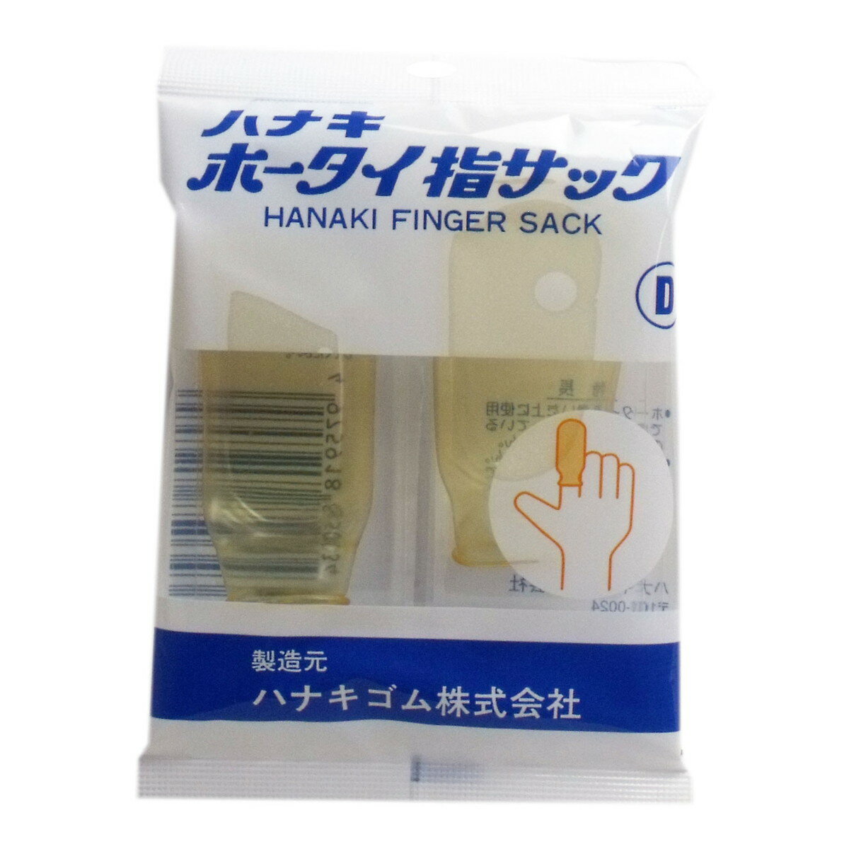 【×3個 配送おまかせ】ハナキゴム ハナキ ホータイ 指サック D ( 女性の人差親指、中指、薬指用 ) 2本入