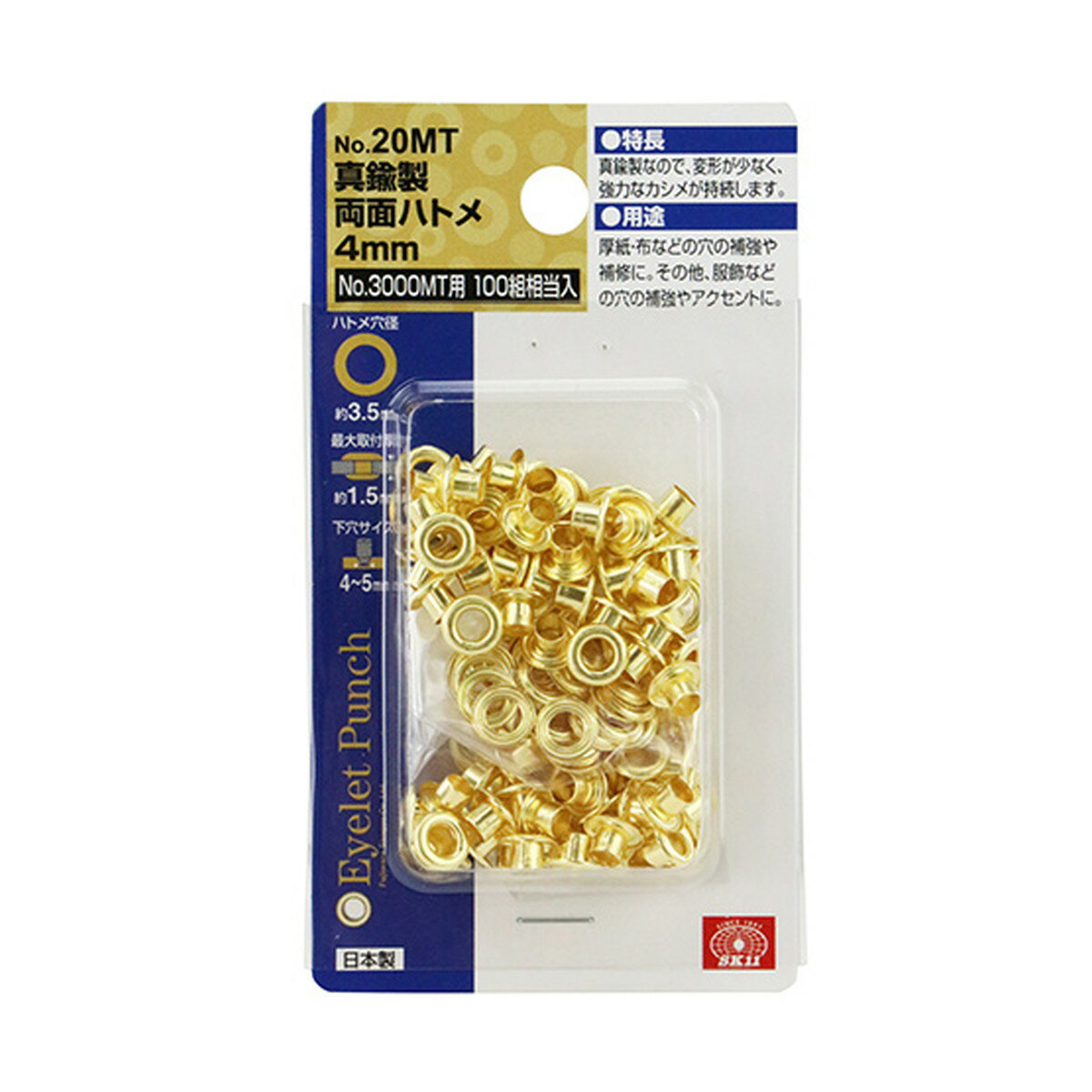 【×9個 配送おまかせ】藤原産業 SK11 両面 ハトメ玉 真チュウ 4mm NO.20MT 100組