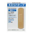 【×9個 配送おまかせ】共立薬品工業 キズリバテープ 防水タイプ 入浴やプールに スタンダードサイズ 20枚入 絆創膏(4)