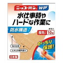 【×5個 配送おまかせ】日廣薬品 ニッコーバンWP No.513 指先サイズ 10枚入 絆創膏 防水構造(4)