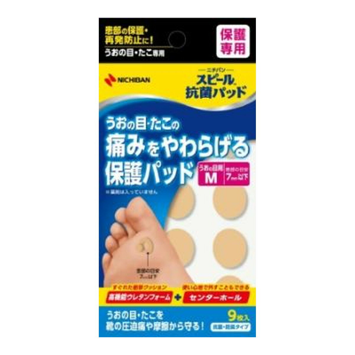 【×2個 配送おまかせ】ニチバン スピール 抗菌パッド うおの目用 M 9枚入 保護専用