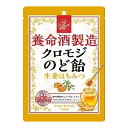 【配送おまかせ】養命酒製造 クロモジ のど飴 生姜はちみつ 76g 1個