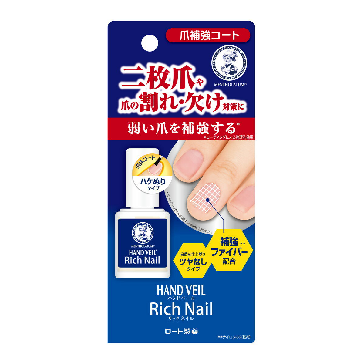 【×2個 配送おまかせ】ロート製薬 メンソレータム ハンドベール リッチネイル 爪補強コート 10ml