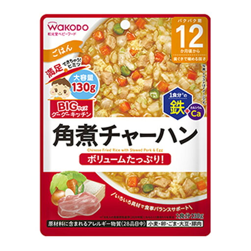 【×2個 配送おまかせ】アサヒグループ食品 和光堂 BIGサイズのグーグーキッチン 角煮チャーハン 130g 【×2個 配送おまかせ】アサヒグループ食品 和光堂 BIGサイズのグーグーキッチン 角煮チャーハン 130g