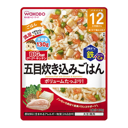 【配送おまかせ】アサヒグループ食品 和光堂 BIGサイズのグーグーキッチン 五目炊き込みごはん 130g 1個 【配送おまかせ】アサヒグループ食品 和光堂 BIGサイズのグーグーキッチン 五目炊き込みごはん 130g 1個