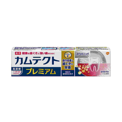 【×3個 配送おまかせ】Haleonジャパン 薬用 カムテクト プレミアム ホワイトニング 95g ハミガキ 【×3個 配送おまかせ】Haleonジャパン 薬用 カムテクト プレミアム ホワイトニング 95g ハミガキ