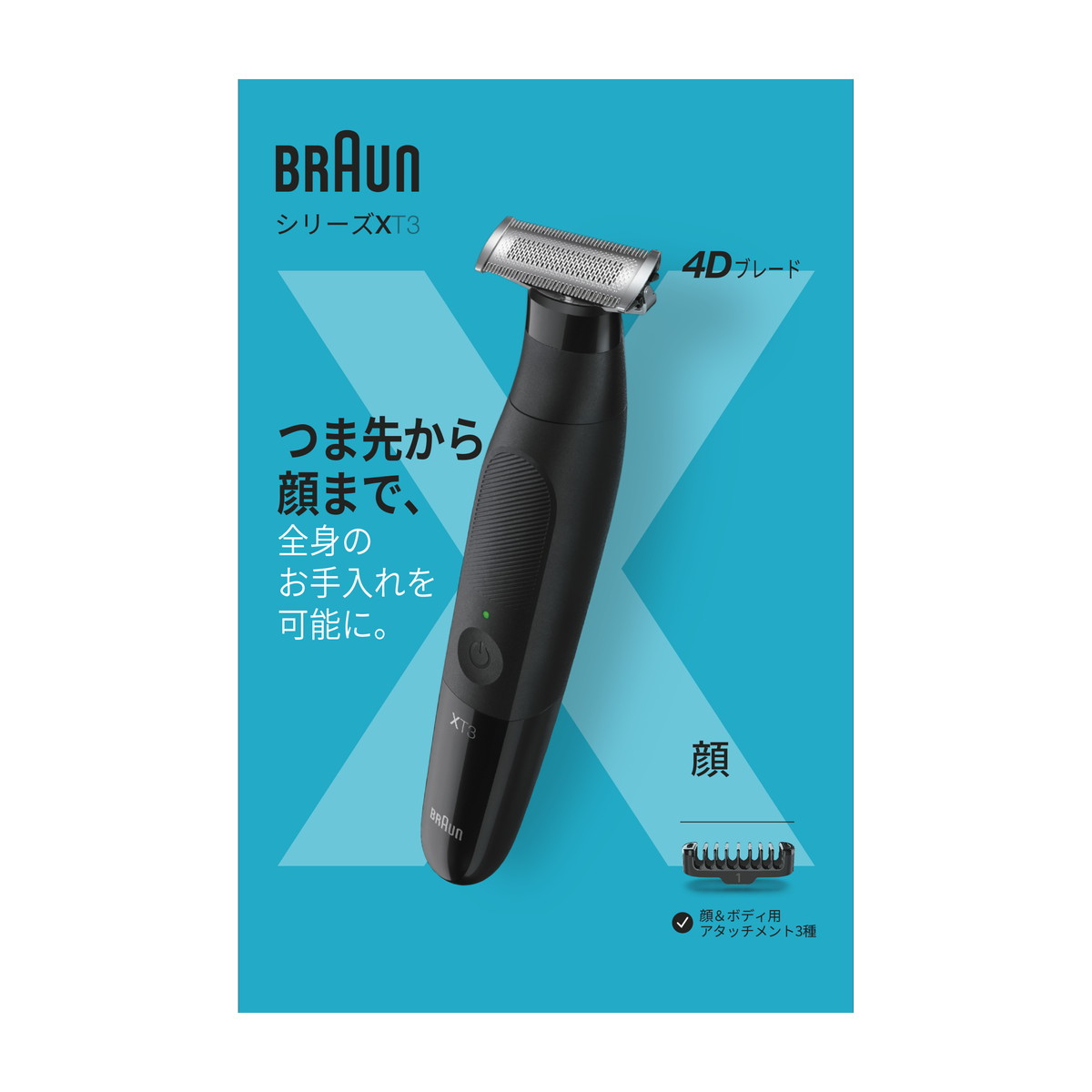 【送料込・まとめ買い×360個セット】P&G ブラウン BRAUN ボディ&フェイス グルーマー 本体 ボディカミソリ