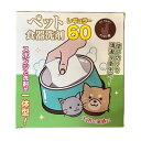 【送料込・まとめ買い×60個セット】九州フラワーサービス LifeStyle ペット 食器洗剤 レギュラー 60枚入