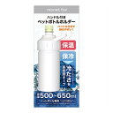 【送料込・まとめ買い×25個セット】日翔 MONET FAV ハンドル付き ペットボトルホルダー 保温 保冷 アッシュグレー