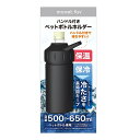 【送料込・まとめ買い×25個セット】日翔 MONET FAV ハンドル付き ペットボトルホルダー 保温 保冷 ブラック