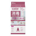 【送料込】日本製紙クレシア スコッティ ウェットティシュー 消毒 アルコール 薬用 つめかえ用 70枚入 1個(3)