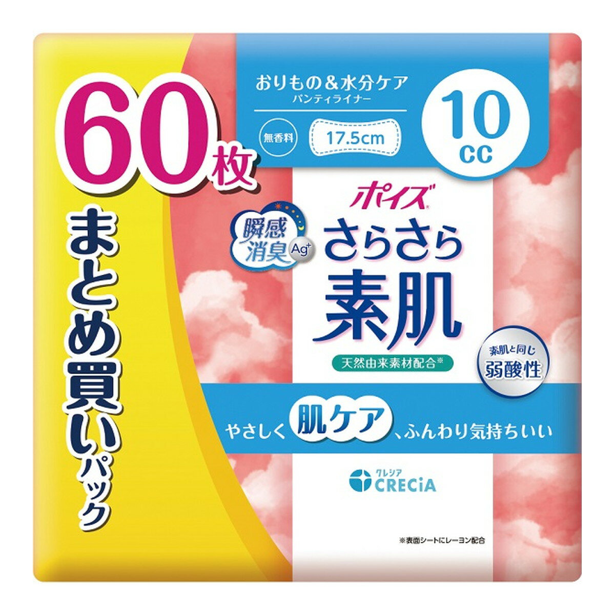 【送料込・まとめ買い×10個セット】日本製紙クレシア ポイズ さらさら素肌 パンティライナー 10cc まとめ買いパック 60枚入