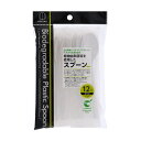 【送料込・まとめ買い×160個セット】小久保工業所 植物由来原料を使用した スプーン 12本入