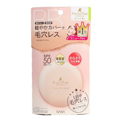 【送料込・まとめ買い×3個セット】常盤薬品 サナ 毛穴パテ職人 フィットスキン BBパウダー ナチュラルベージュ 10g 【送料込・まとめ買い×3個セット】常盤薬品 サナ 毛穴パテ職人 フィットスキン BBパウダー ナチュラルベージュ 10g