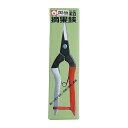 【×6個 配送おまかせ】岡恒 摘果鋏 180mm 箱入り NO.307
