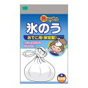 【送料込】オカモト 氷のう 安定型 大人用 1個