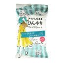 【×4個 配送おまかせ】コーヨー化成 冷涼 メイクしたまま ひんやり フェイスシート 20枚