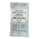 【送料込・まとめ買い×50個セット】コーヨー化成 スニーカー クリーナーシート 10枚入 スニーカーの汚れ落とし