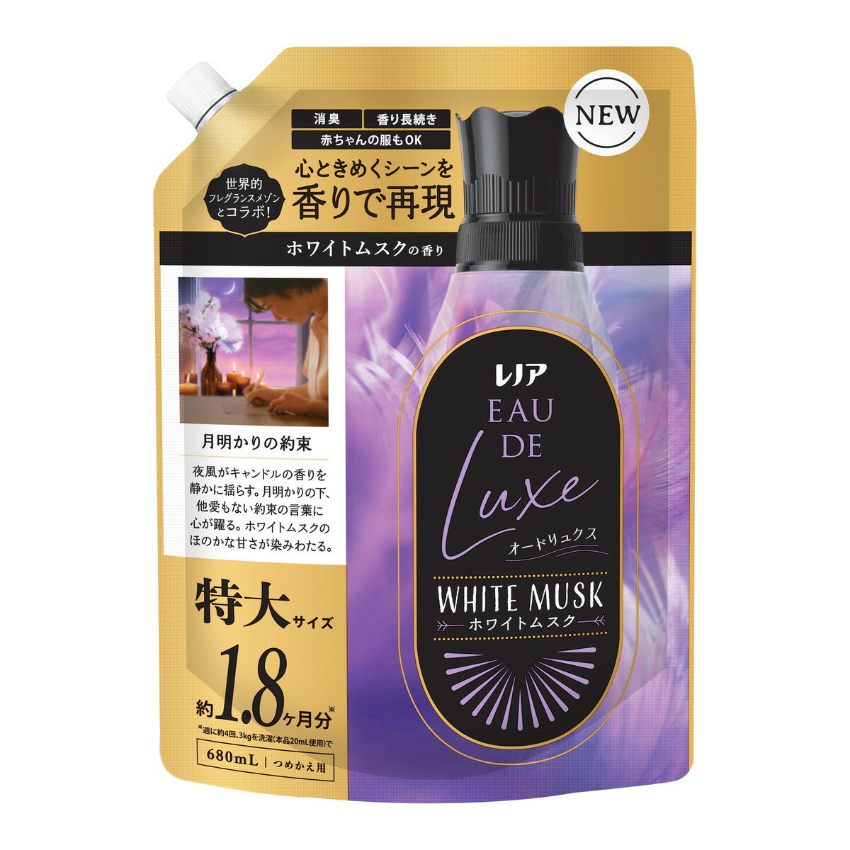 【送料込】P&G レノア オードリュクス ホワイトムスクの香り つめかえ用 特大サイズ 680mL 柔軟剤 1個