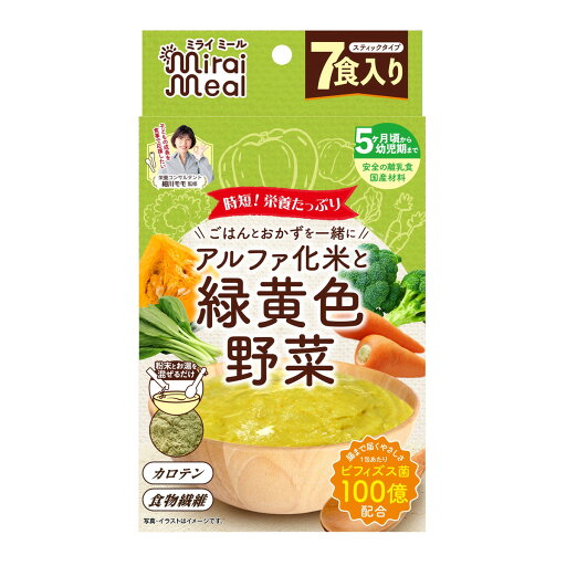 【送料込】ビタットジャパン ミライミール 緑黄色野菜 7食入り 1個 【送料込】ビタットジャパン ミライミール 緑黄色野菜 7食入り 1個