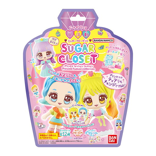 【送料込】バンダイ シュガークローゼット プリンセス ファッション コレクション Princess Fashion Collection ドールが出てくる 入浴剤 3g ※種類は選べません。 1個 【送料込】バンダイ シュガークローゼット プリンセス ファッション コレクション Princess Fashion Collection ドールが出てくる 入浴剤 3g ※種類は選べません。 1個