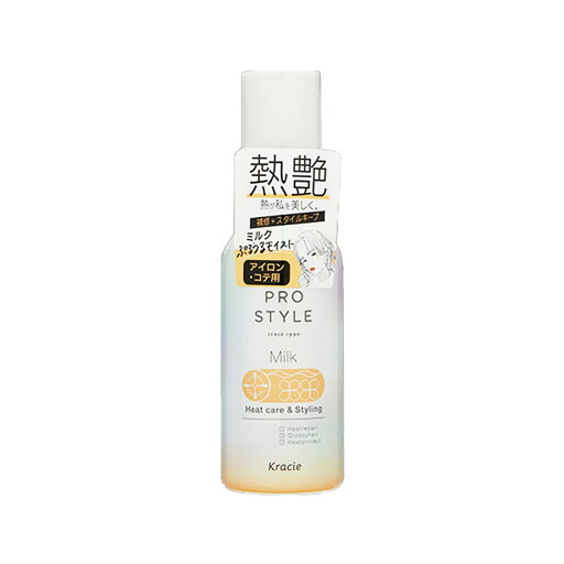 【×5個 配送おまかせ】クラシエ プロスタイル ヒートケア&スタイリング ミルク 120mL アイロン コテ用 【×5個 配送おまかせ】クラシエ プロスタイル ヒートケア&スタイリング ミルク 120mL アイロン コテ用