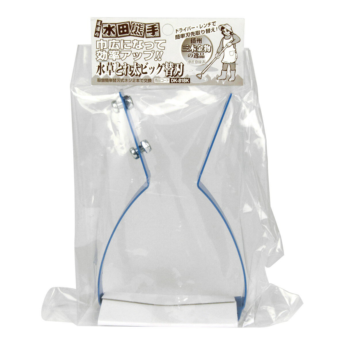 【送料込・まとめ買い×12個セット】ドウカン 水草とれ太 ビッグ 替刃 DK-818K