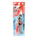 【送料込】アルスコーポレーション 剪定鋏 VS7 ロータリー VS-7R 1個(4)