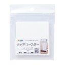 【送料込・まとめ買い×216個セット】アサヒペン 溶岩石 コースター ハードタイプ YCH-01 ホワイト