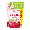 【送料込】サラヤ アラウ ベビー やわらか消臭仕上げ剤 大容量 つめかえ用 880mL ランドリーコンディショナー 1個