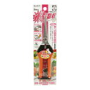【配送おまかせ】Saboten サボテン ロング芽切はさみ AG-9 園芸用品 1個
