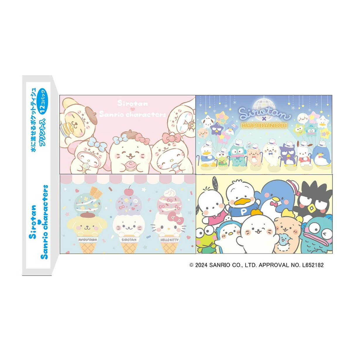 【送料込】ハヤシ商事 しろたん×サンリオキャラクターズ ポケットティシュ 12コパック ティッシュペーパー 1個