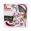 【送料込・まとめ買い×50個セット】藤原産業 SK11 充電かまいたち 木工 チップソー SJ16556N
