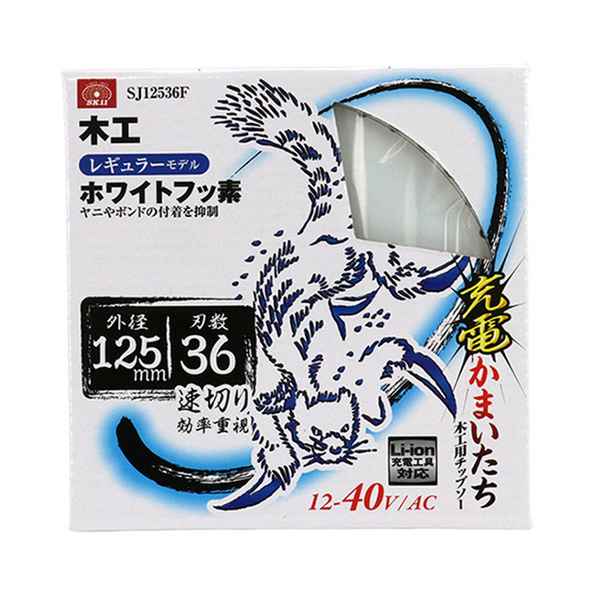 【配送おまかせ】藤原産業 SK11 充電かまいたち ホワイトフッ素 SJ12536F 木工用チップソー レギュラーモデル 1個