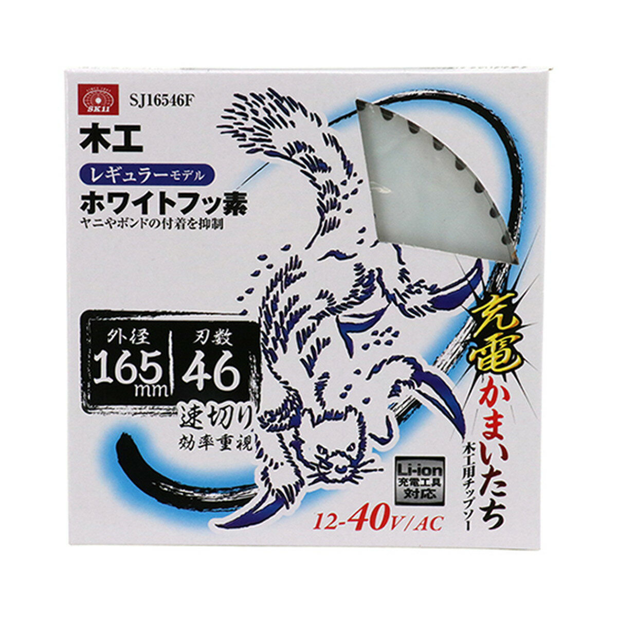 【送料込・まとめ買い×50個セット】藤原産業 SK11 充電かまいたち ホワイトフッ素 SJ16546F 木工用チップソー レギュラーモデル