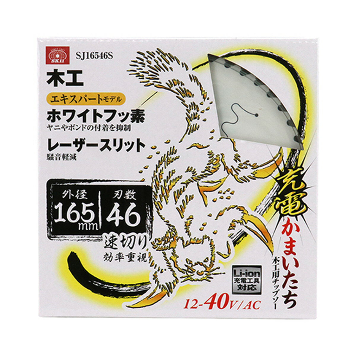 【送料込・まとめ買い×50個セット】藤原産業 SK11 充電かまいたち ホワイトフッ素 スリット SJ16546S 木工用チップソー エキスパートモデル
