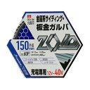 【送料込・まとめ買い×50個セット】藤原産業 SK11 ZOID チップソー ZOID-02-15060 金属系サイディング