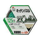 【送料込・まとめ買い×50個セット】藤原産業 SK11 ZOID チップソー キッチンパネル ZOID-05-12556 充電専用